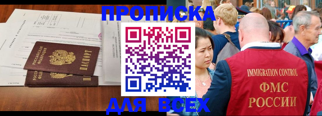 временная регистрация надежно в Лесозаводске