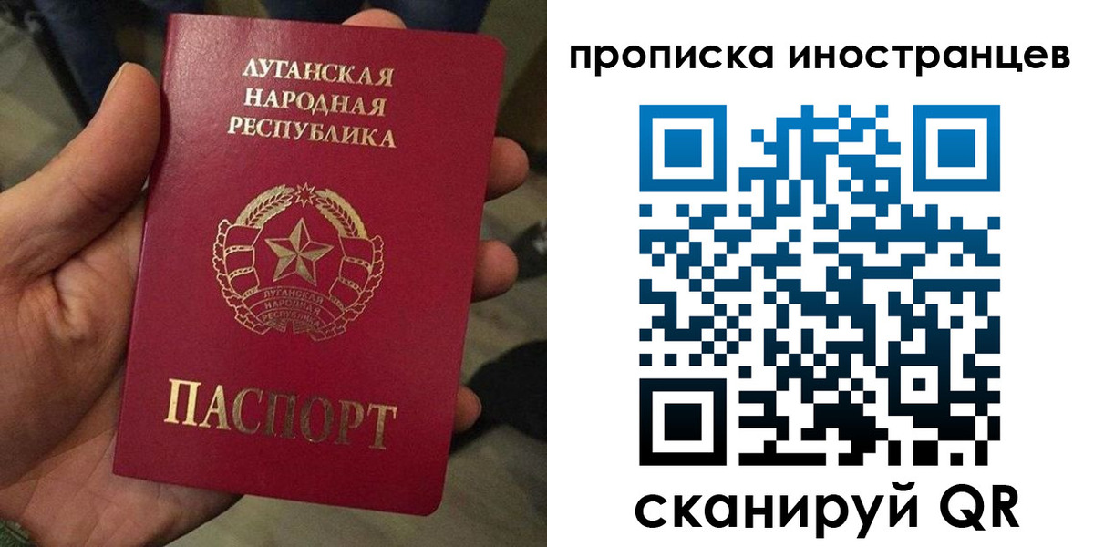 прописка штамп в Лесозаводске