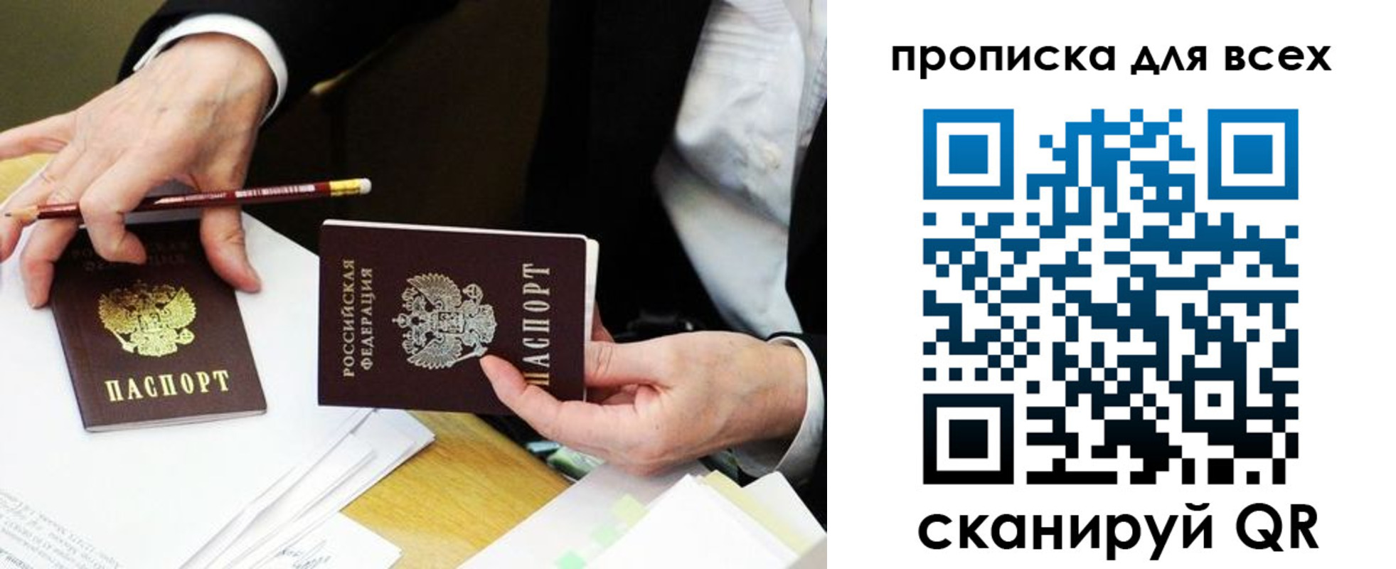 временная регистрация госуслуги в Лесозаводске