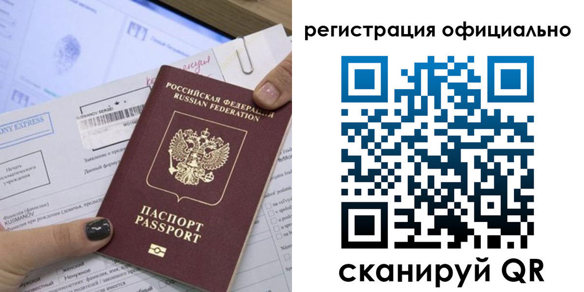временная регистрация для школы в Лесозаводске