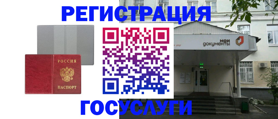 прописка гарантия в Лесозаводске