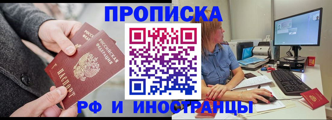 прописка для кредита в Лесозаводске