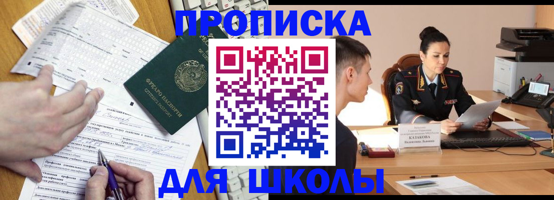 временная регистрация в квартире в Лесозаводске